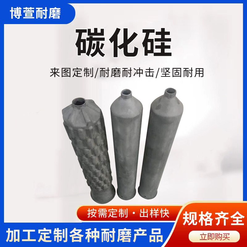 碳化硅